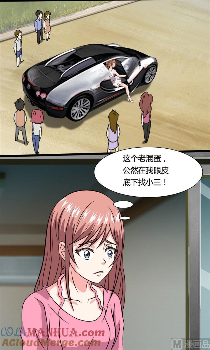 第34话去死吧老混蛋-独宠小萌妻-神鱼漫社（第11张）