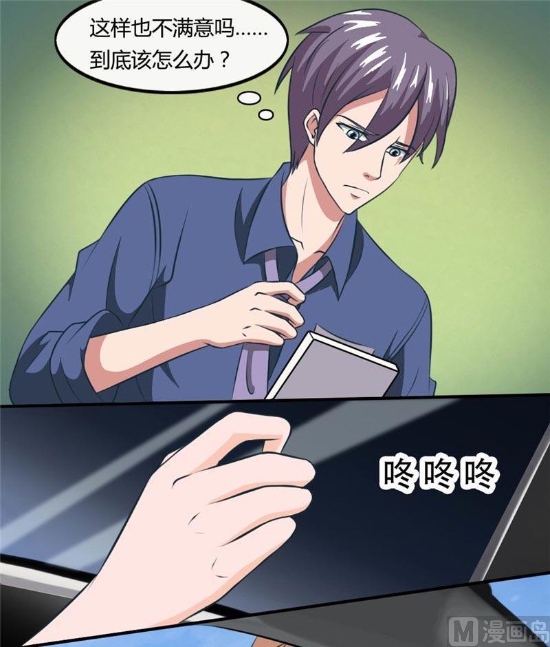 第34话去死吧老混蛋-独宠小萌妻-神鱼漫社（第8张）