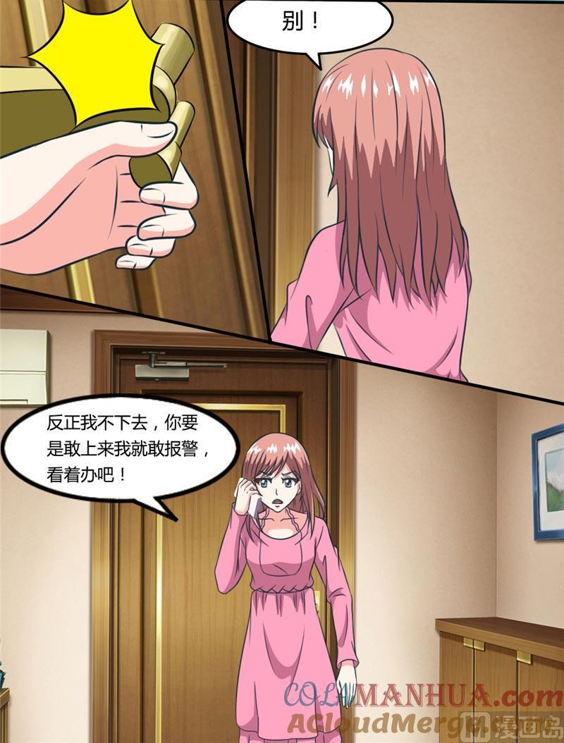 第34话去死吧老混蛋-独宠小萌妻-神鱼漫社（第7张）
