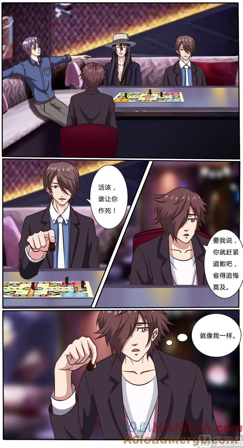 第35话我爱你小混蛋-独宠小萌妻-神鱼漫社（第3张）