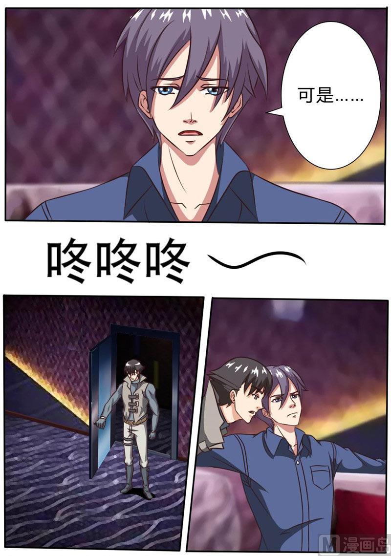 第35话我爱你小混蛋-独宠小萌妻-神鱼漫社（第4张）