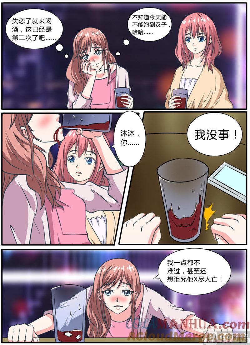 第35话我爱你小混蛋-独宠小萌妻-神鱼漫社（第7张）