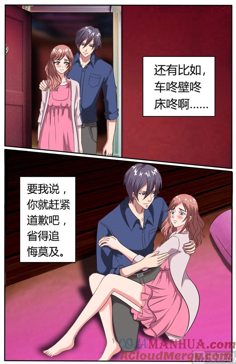 第35话我爱你小混蛋-独宠小萌妻-神鱼漫社（第13张）