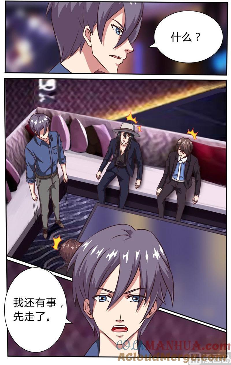 第35话我爱你小混蛋-独宠小萌妻-神鱼漫社（第5张）