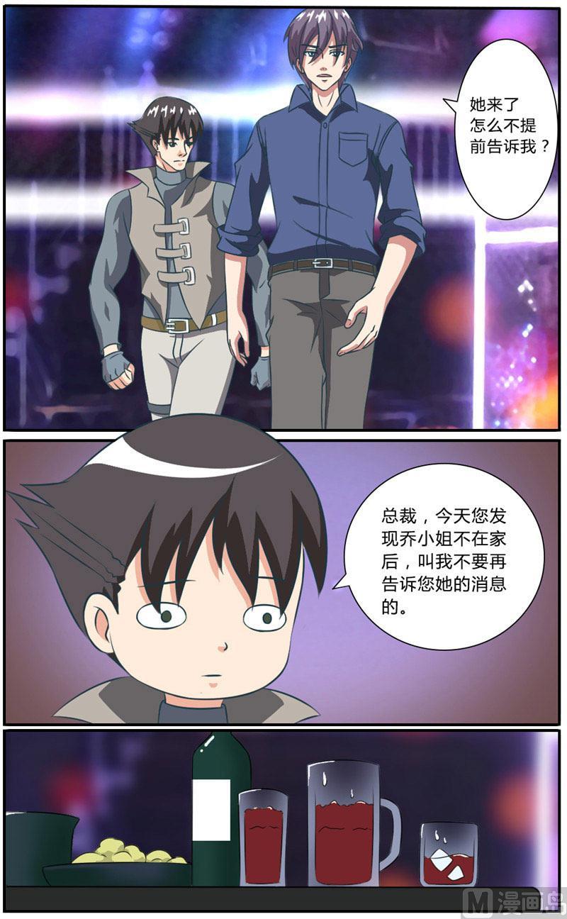 第35话我爱你小混蛋-独宠小萌妻-神鱼漫社（第6张）