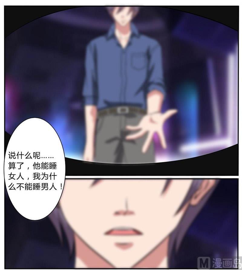 第35话我爱你小混蛋-独宠小萌妻-神鱼漫社（第10张）