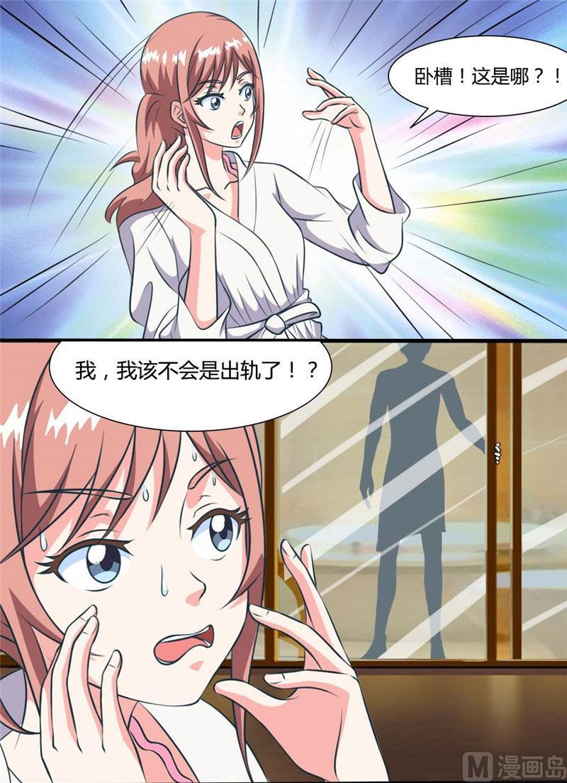 第36话说好的黑社会老大呢-独宠小萌妻-神鱼漫社（第4张）