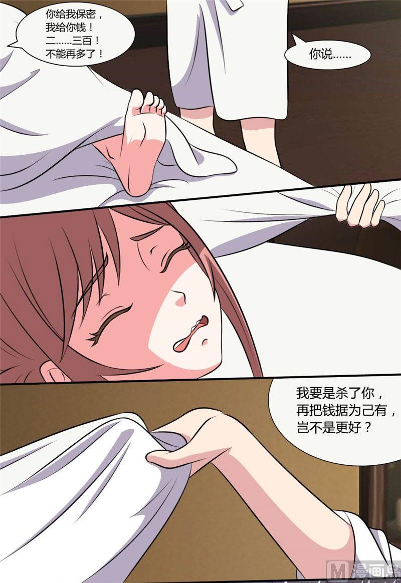 第36话说好的黑社会老大呢-独宠小萌妻-神鱼漫社（第6张）