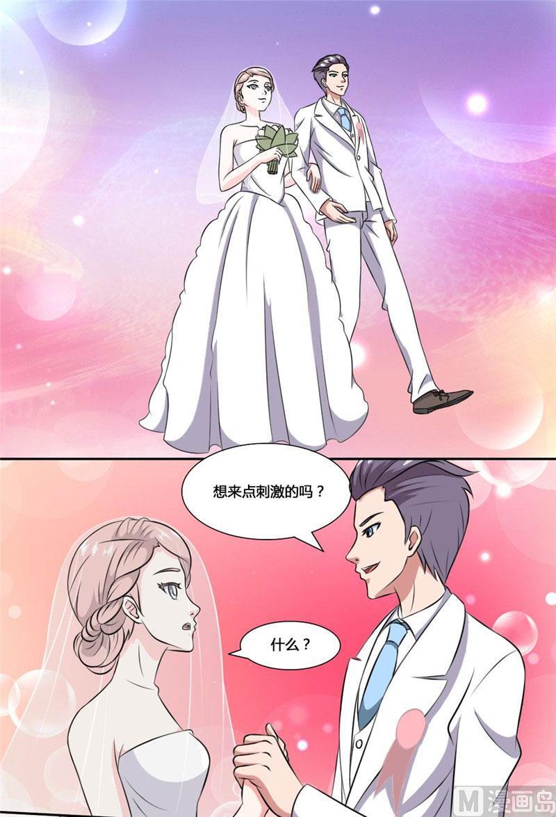 第38话再也不分离-独宠小萌妻-神鱼漫社（第14张）