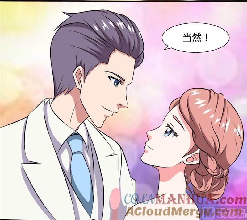 第38话再也不分离-独宠小萌妻-神鱼漫社（第11张）