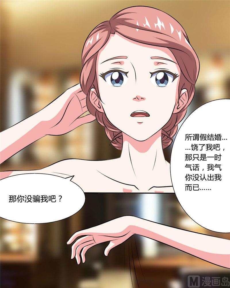 第38话再也不分离-独宠小萌妻-神鱼漫社（第10张）