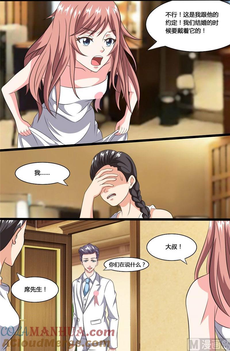 第38话再也不分离-独宠小萌妻-神鱼漫社（第5张）