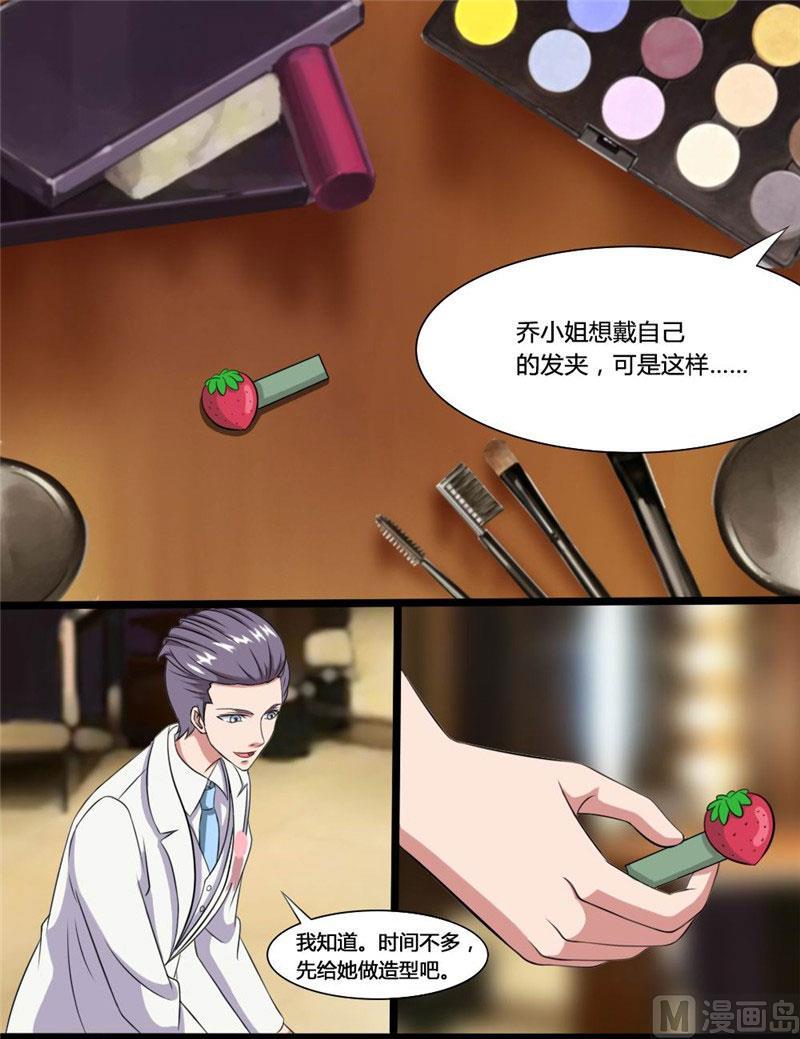 第38话再也不分离-独宠小萌妻-神鱼漫社（第6张）