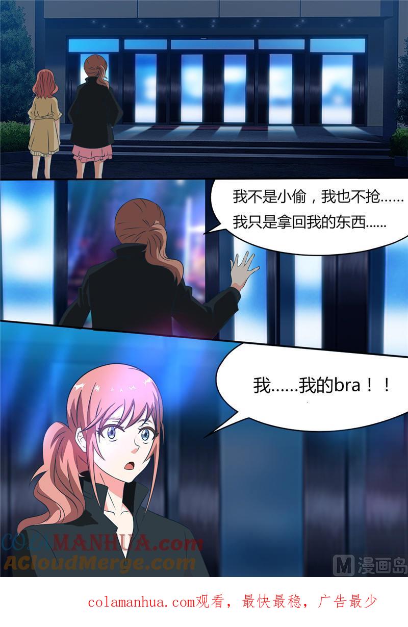 第3话不成功便成仁-独宠小萌妻-神鱼漫社（第9张）