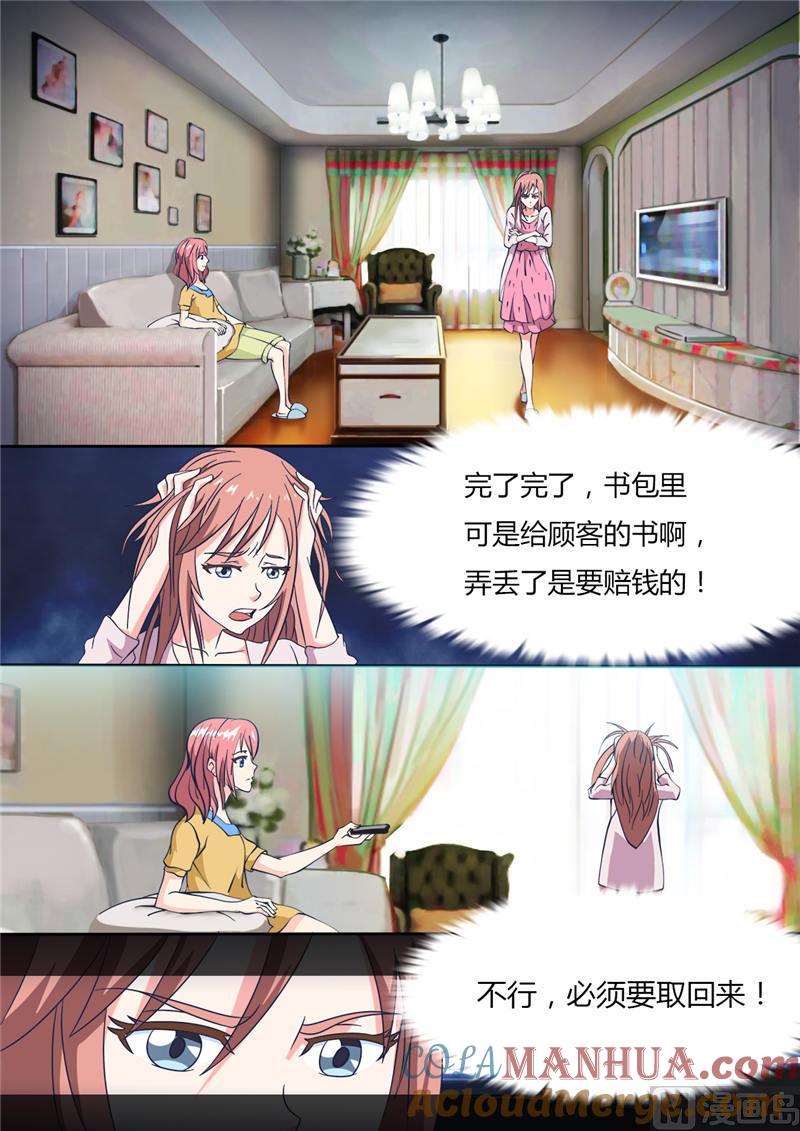第3话不成功便成仁-独宠小萌妻-神鱼漫社（第2张）