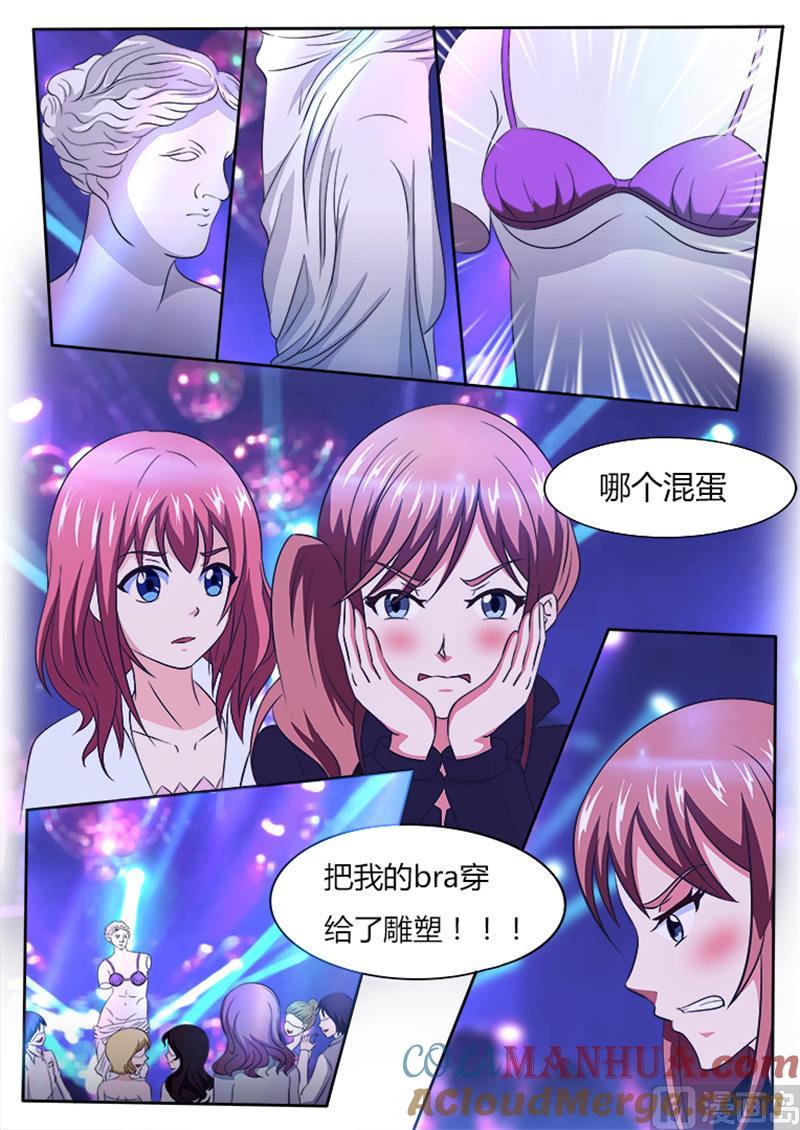 第4话老男人化成灰我也记得你-独宠小萌妻-神鱼漫社（第2张）