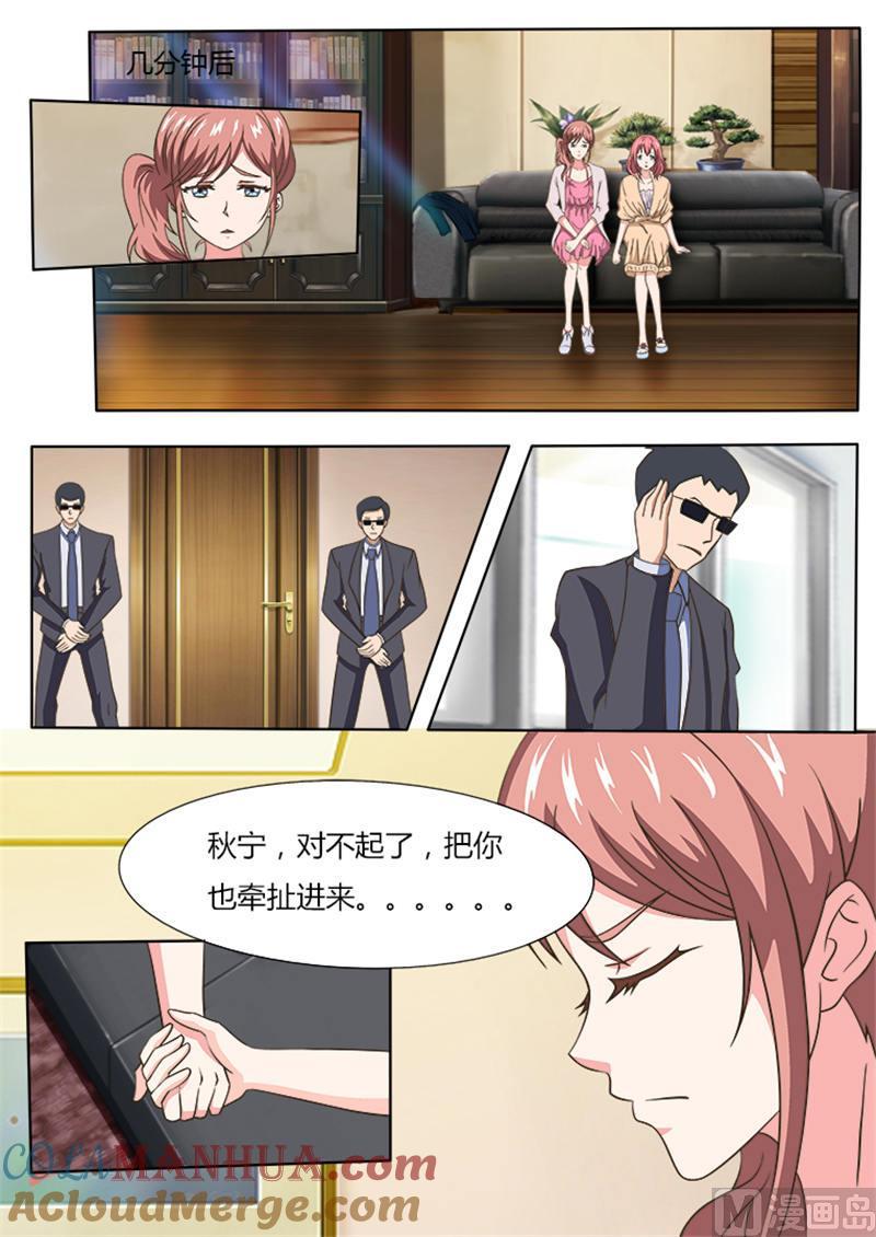 第4话老男人化成灰我也记得你-独宠小萌妻-神鱼漫社（第5张）