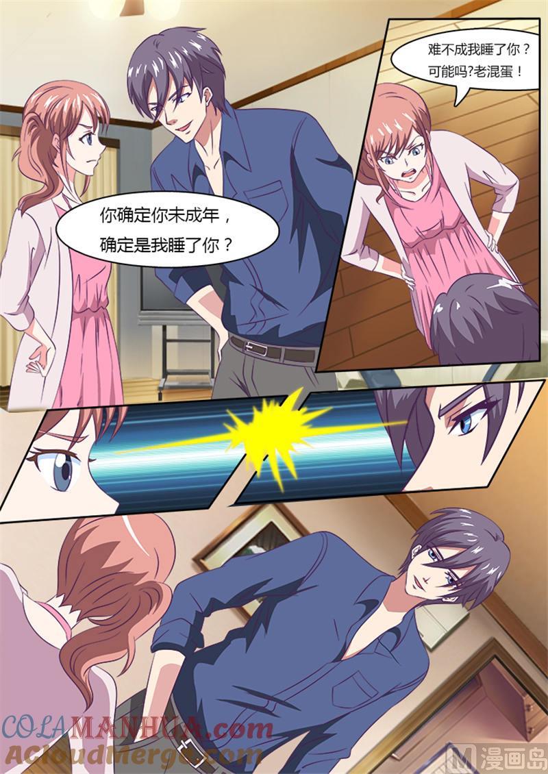 第5话到底是谁睡了谁-独宠小萌妻-神鱼漫社（第3张）