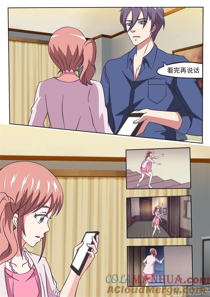 第5话到底是谁睡了谁-独宠小萌妻-神鱼漫社（第4张）