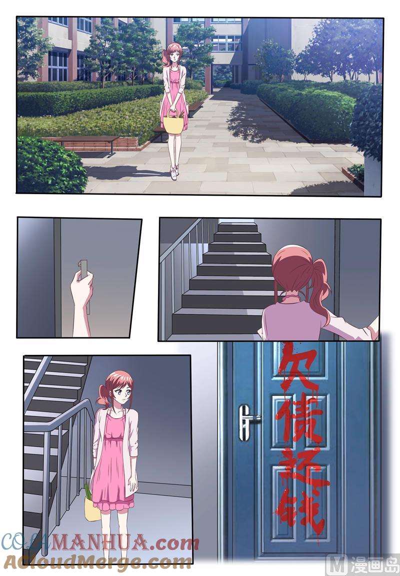 第7话嗨臭丫头我们又见面了-独宠小萌妻-神鱼漫社（第2张）