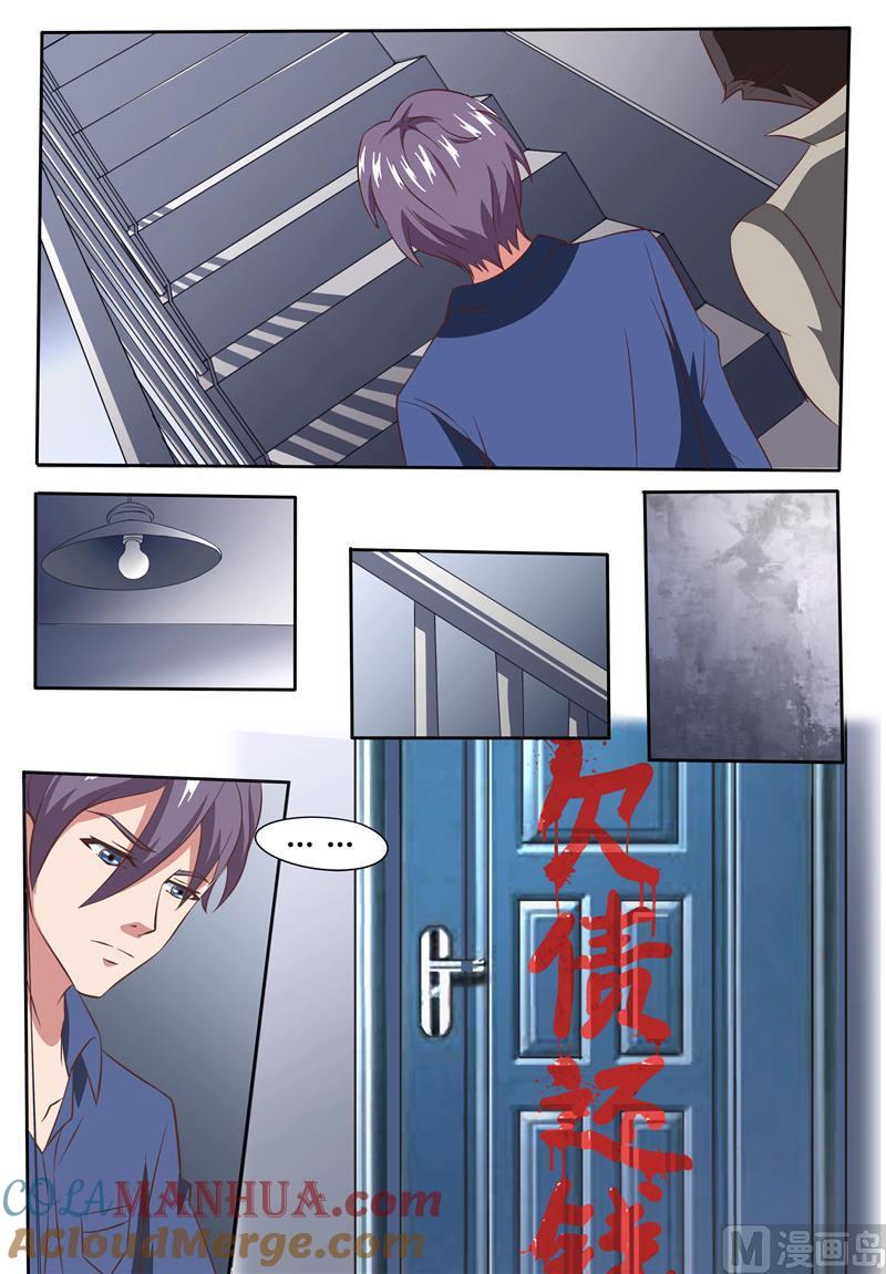 第7话嗨臭丫头我们又见面了-独宠小萌妻-神鱼漫社（第6张）