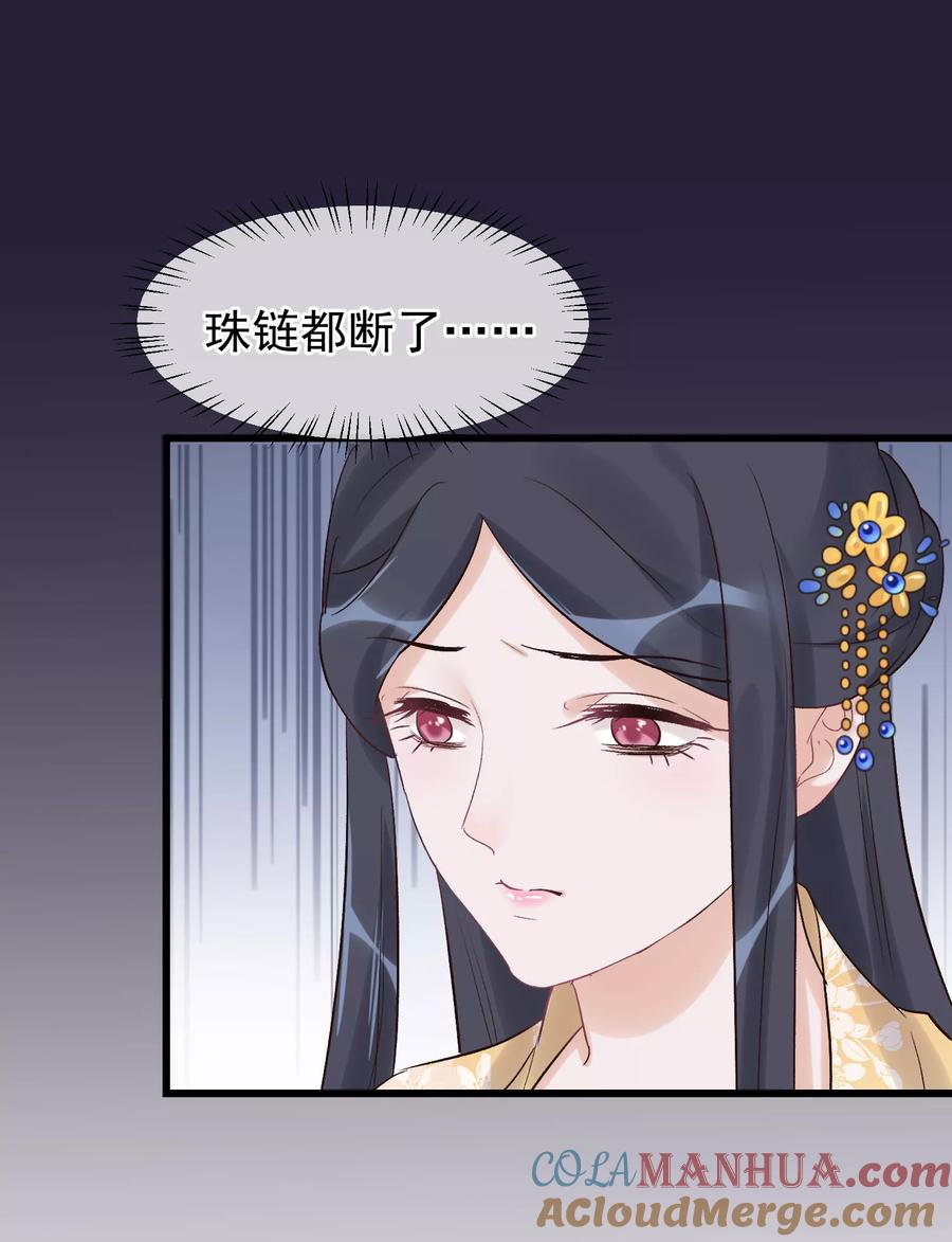 第92话贤妃死了-读档皇后-极漫文化（第15张）