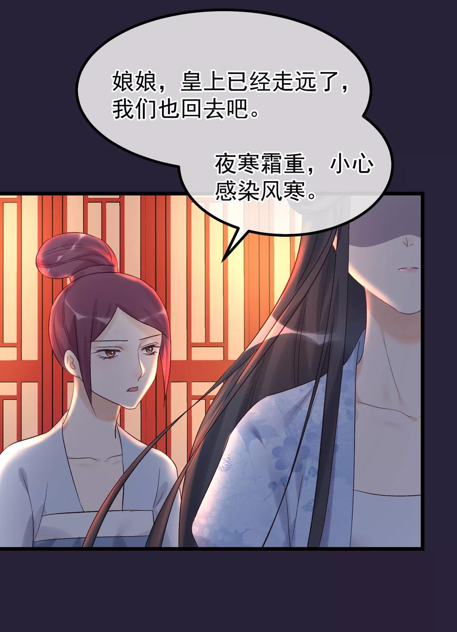 第92话贤妃死了-读档皇后-极漫文化（第2张）