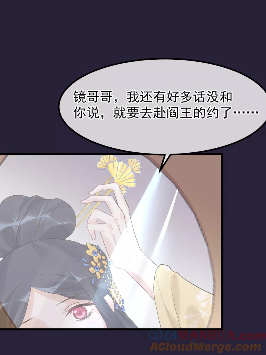 第92话贤妃死了-读档皇后-极漫文化（第19张）