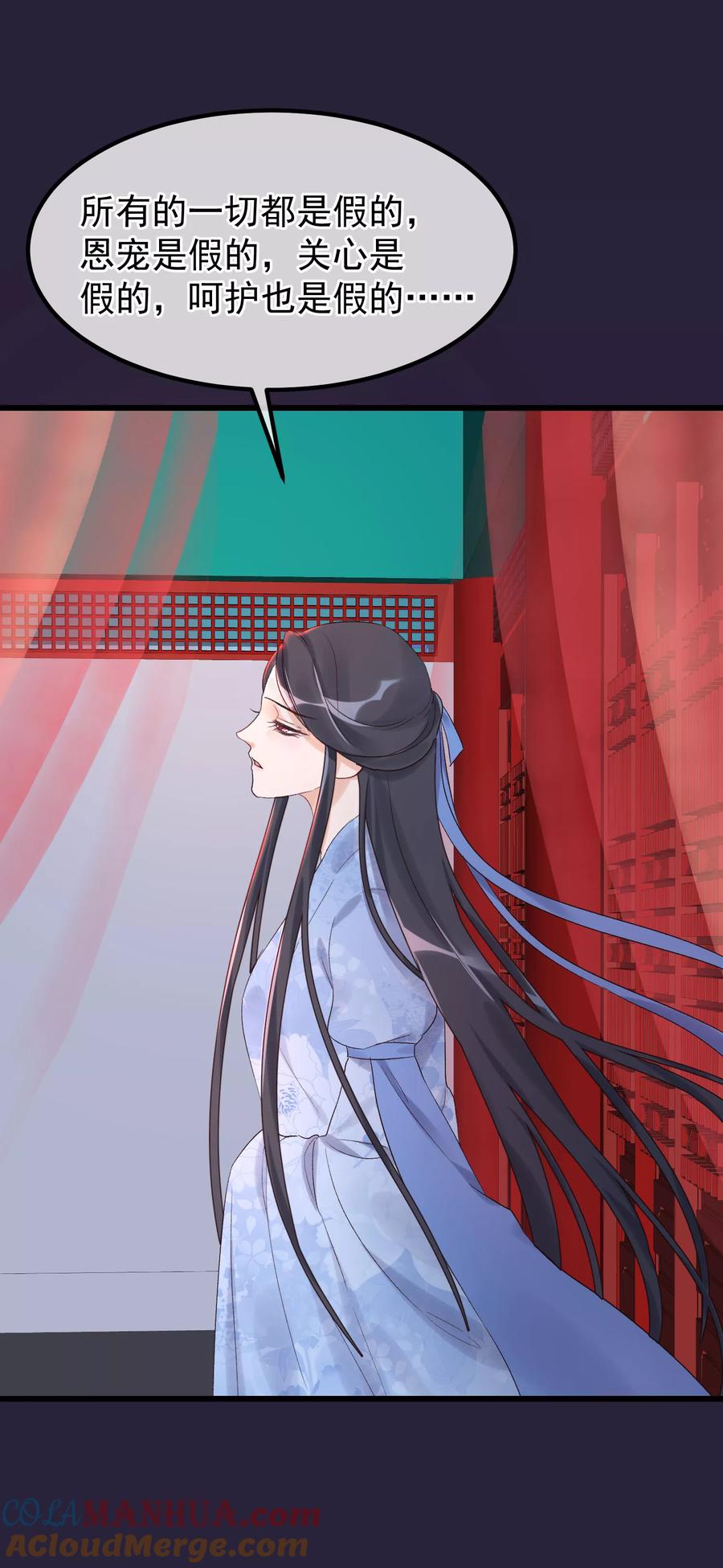 第92话贤妃死了-读档皇后-极漫文化（第5张）