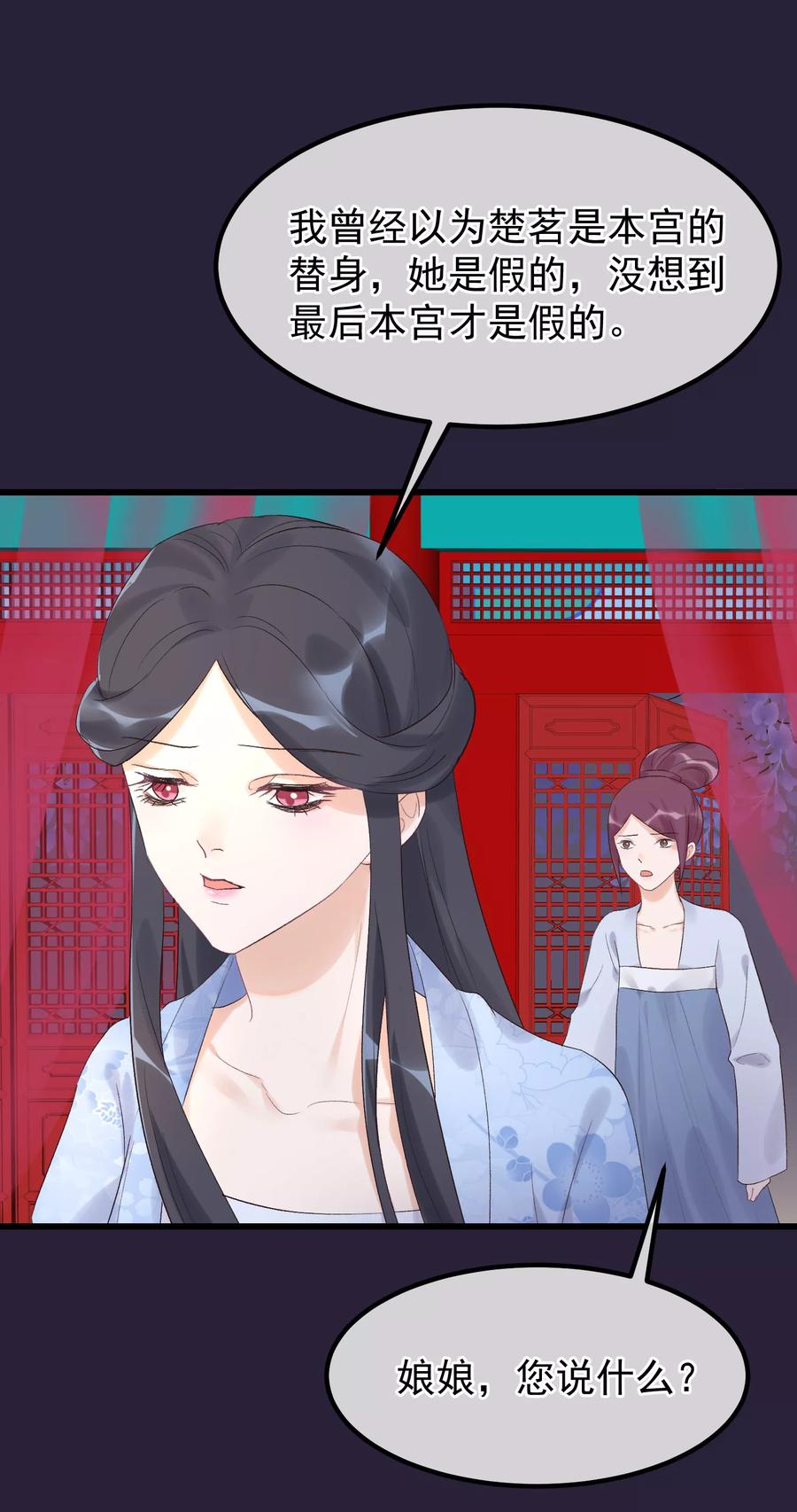 第92话贤妃死了-读档皇后-极漫文化（第6张）