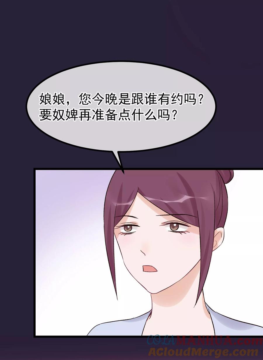 第92话贤妃死了-读档皇后-极漫文化（第11张）