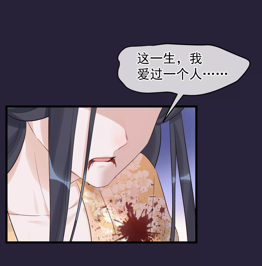第92话贤妃死了-读档皇后-极漫文化（第24张）