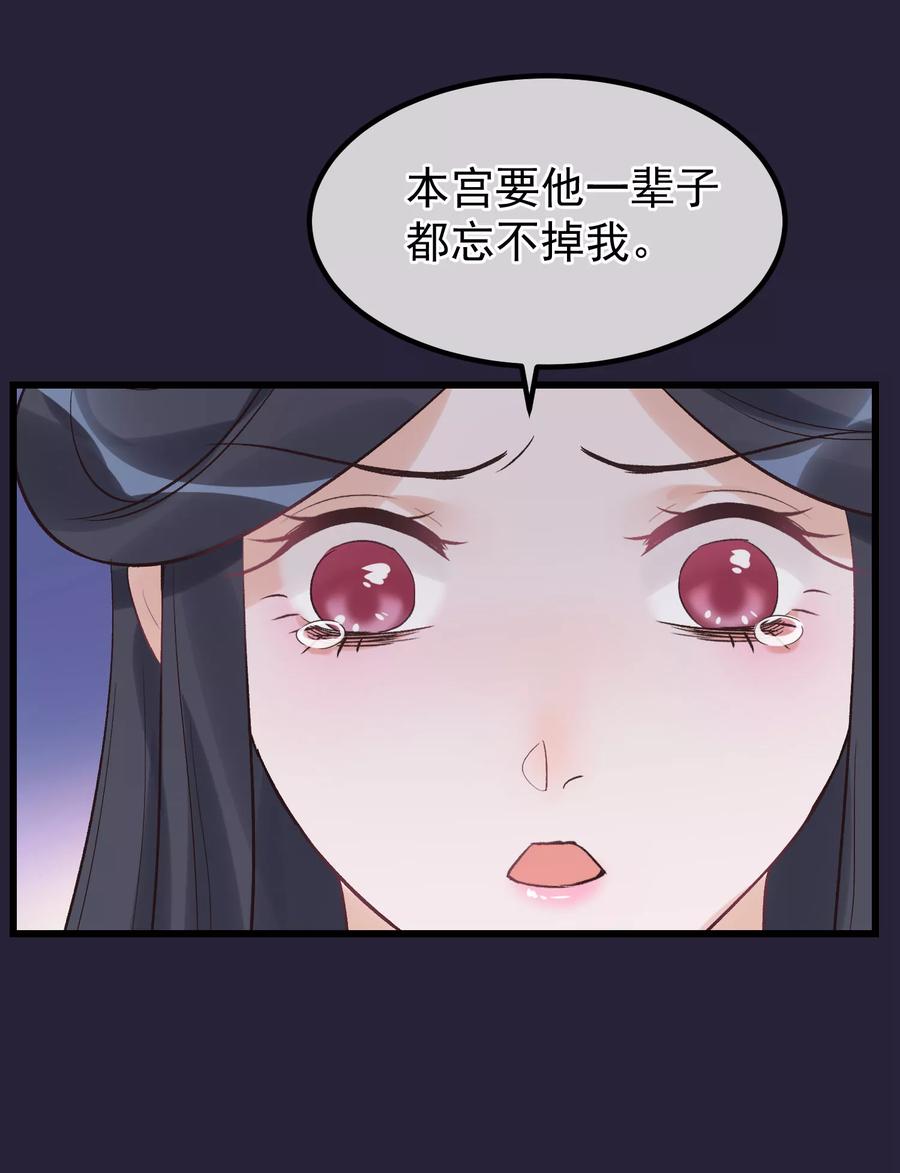 第92话贤妃死了-读档皇后-极漫文化（第8张）