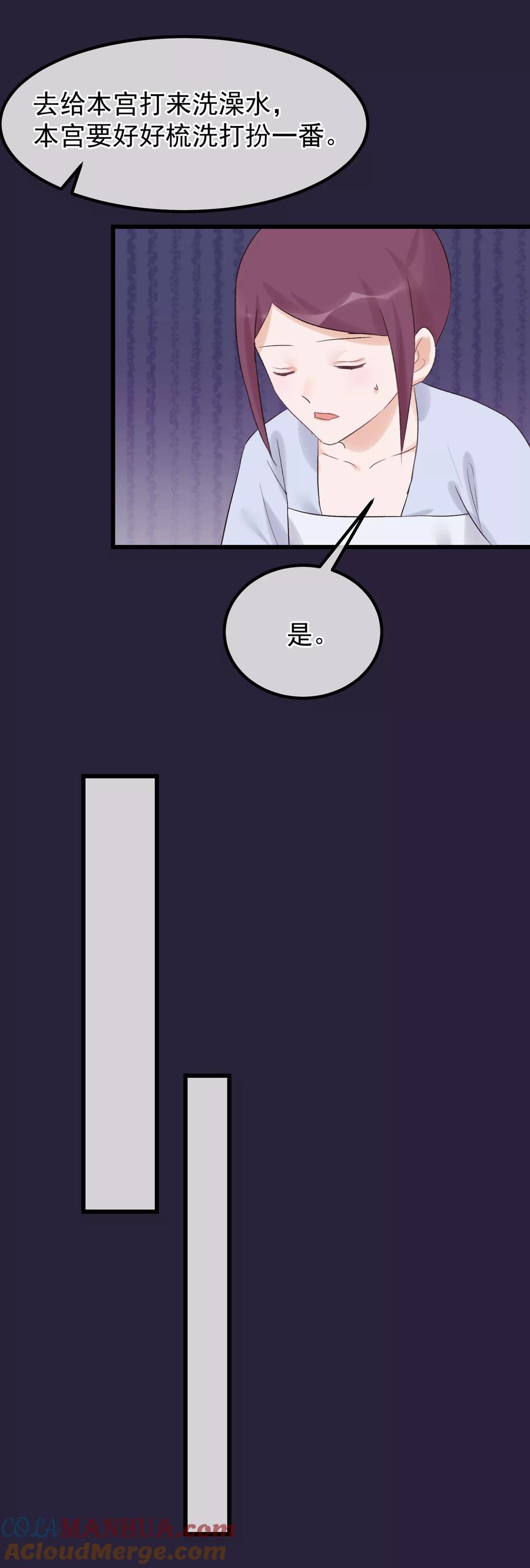 第92话贤妃死了-读档皇后-极漫文化（第9张）