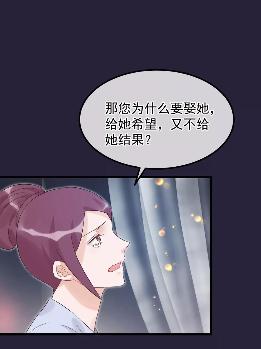 第93话好妹妹-读档皇后-极漫文化（第18张）