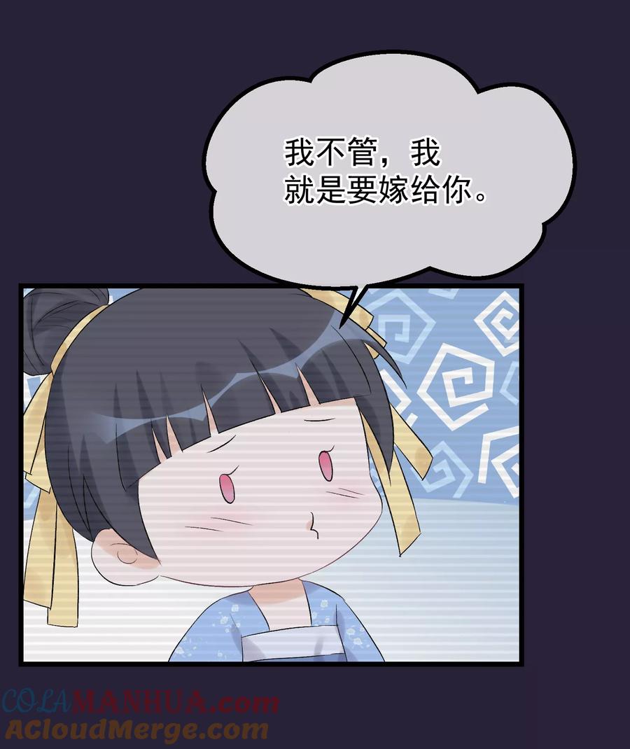 第93话好妹妹-读档皇后-极漫文化（第11张）