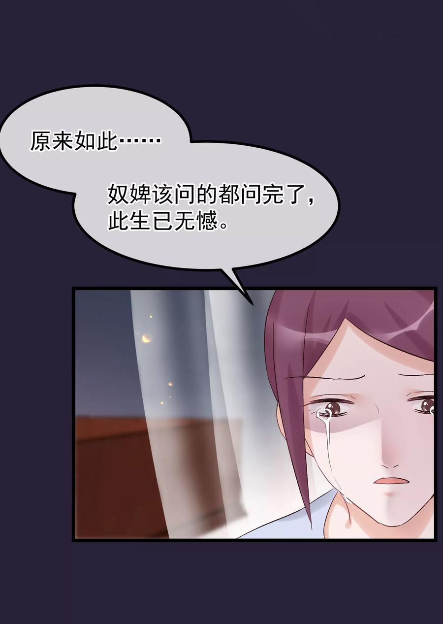 第93话好妹妹-读档皇后-极漫文化（第22张）