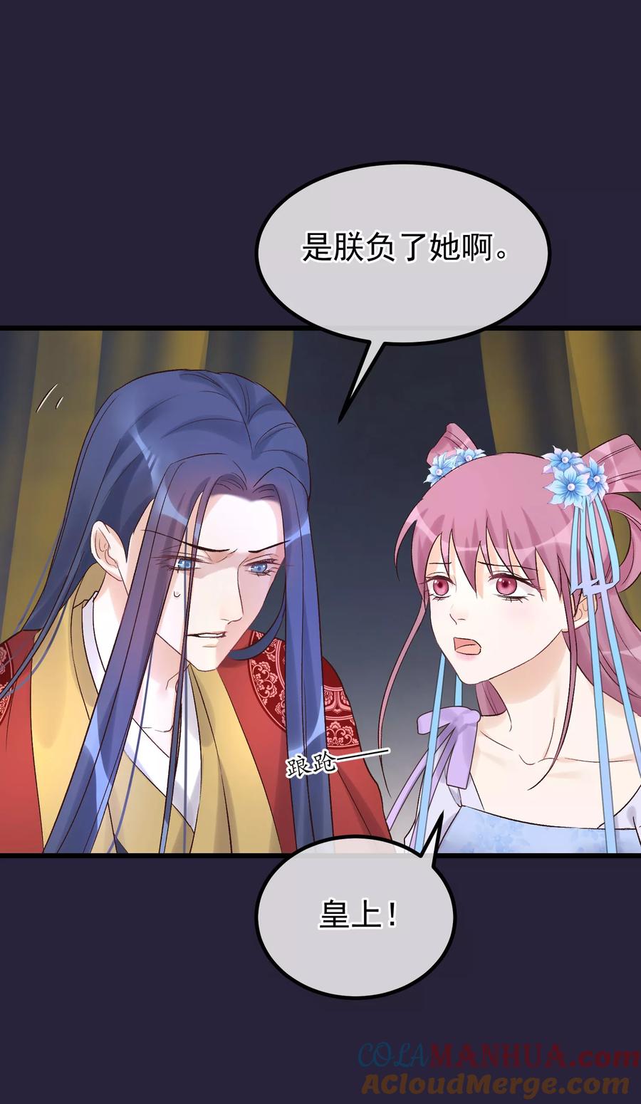 第93话好妹妹-读档皇后-极漫文化（第5张）
