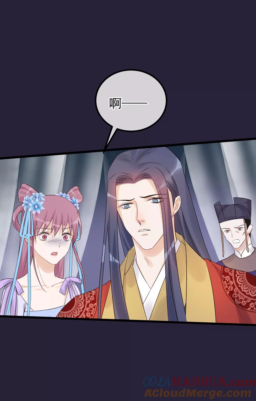 第93话好妹妹-读档皇后-极漫文化（第25张）