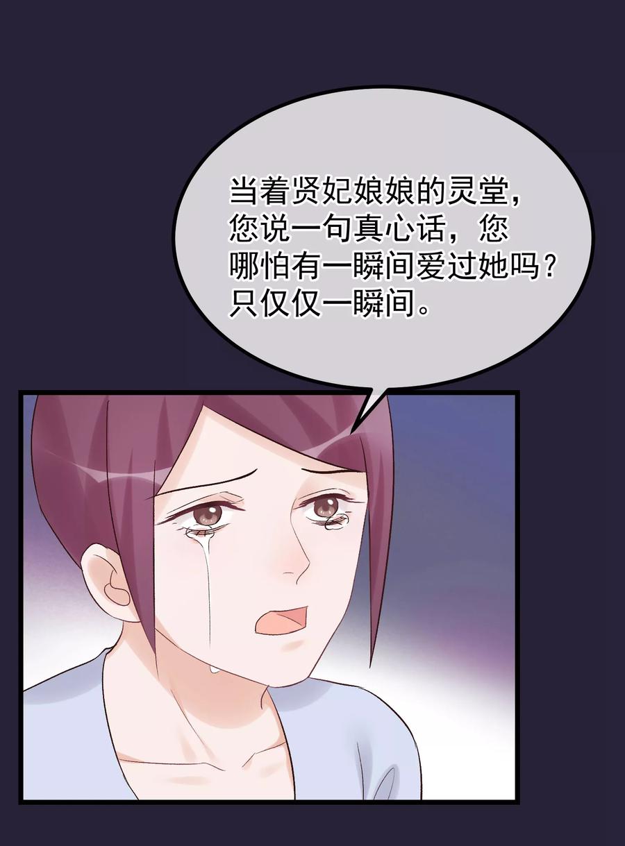 第93话好妹妹-读档皇后-极漫文化（第16张）