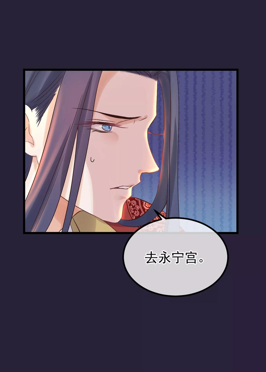 第93话好妹妹-读档皇后-极漫文化（第6张）