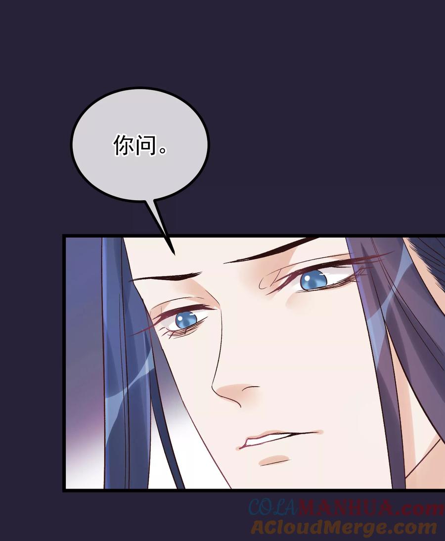 第93话好妹妹-读档皇后-极漫文化（第15张）