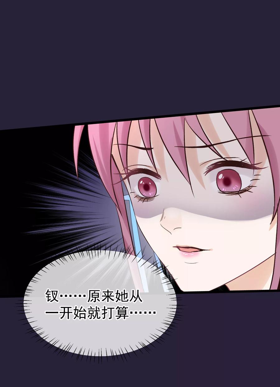 第93话好妹妹-读档皇后-极漫文化（第4张）