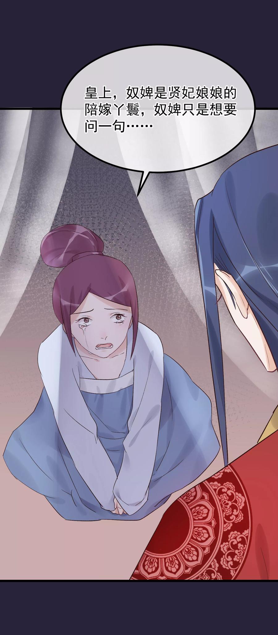 第93话好妹妹-读档皇后-极漫文化（第14张）