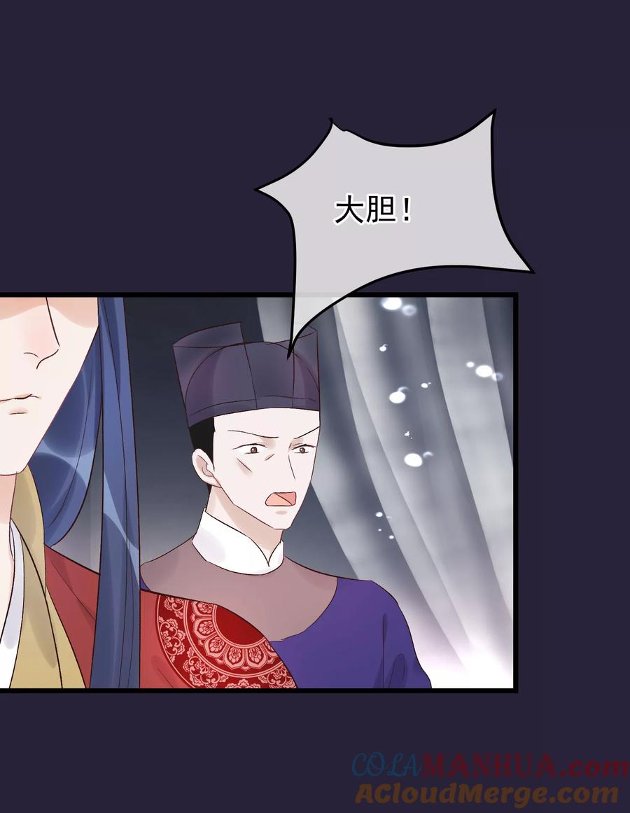 第93话好妹妹-读档皇后-极漫文化（第13张）