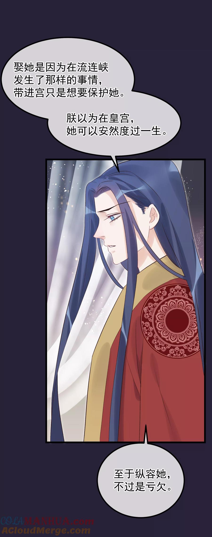 第93话好妹妹-读档皇后-极漫文化（第19张）