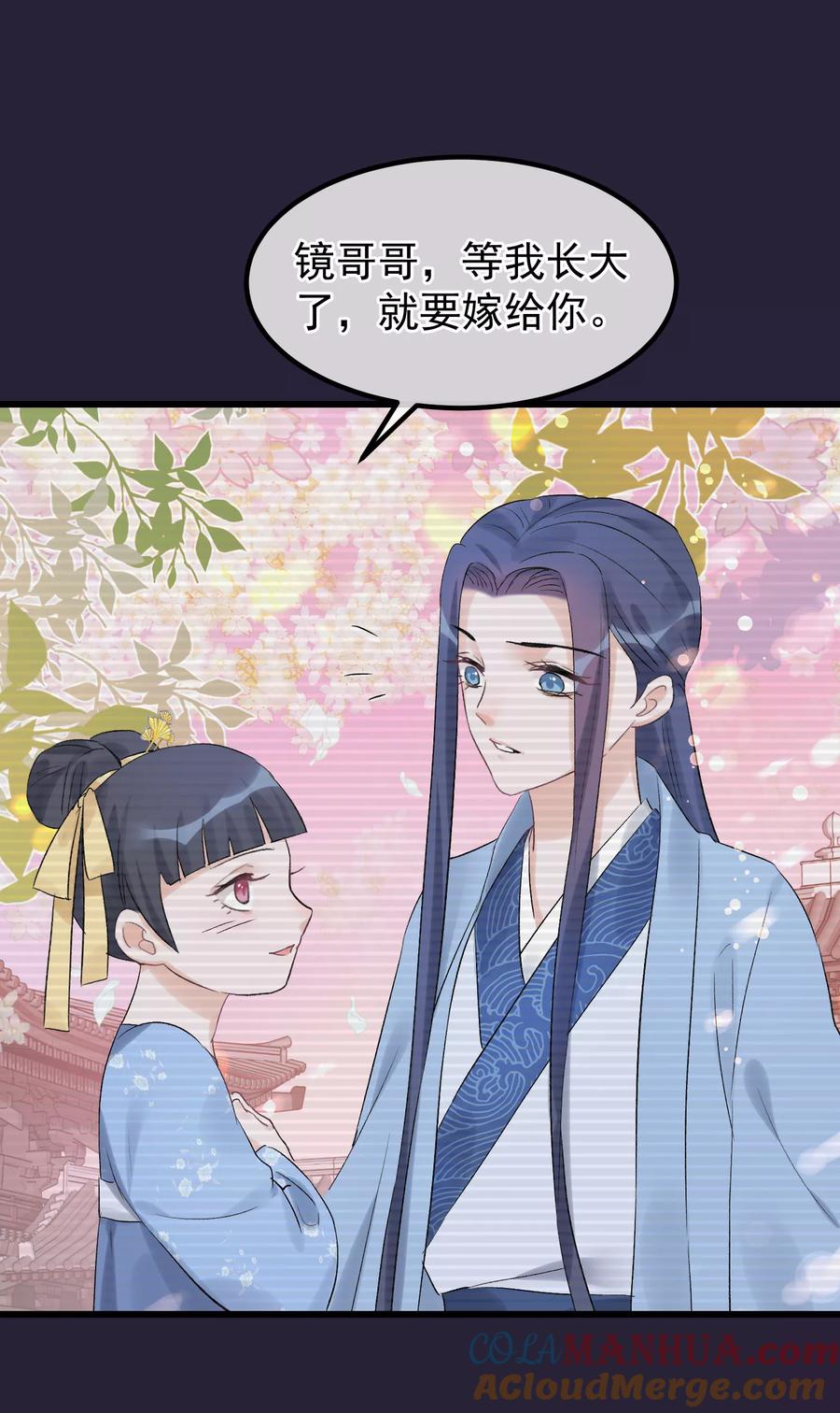第93话好妹妹-读档皇后-极漫文化（第9张）