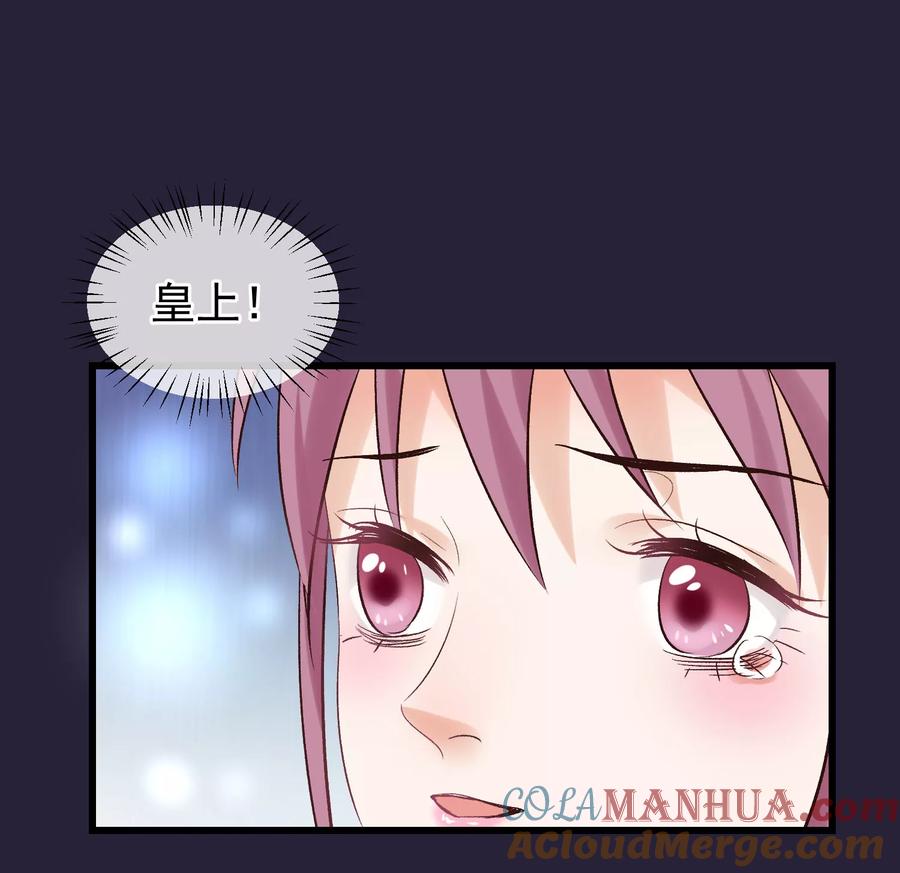 第94话楚茗陷害贤妃-读档皇后-极漫文化（第11张）