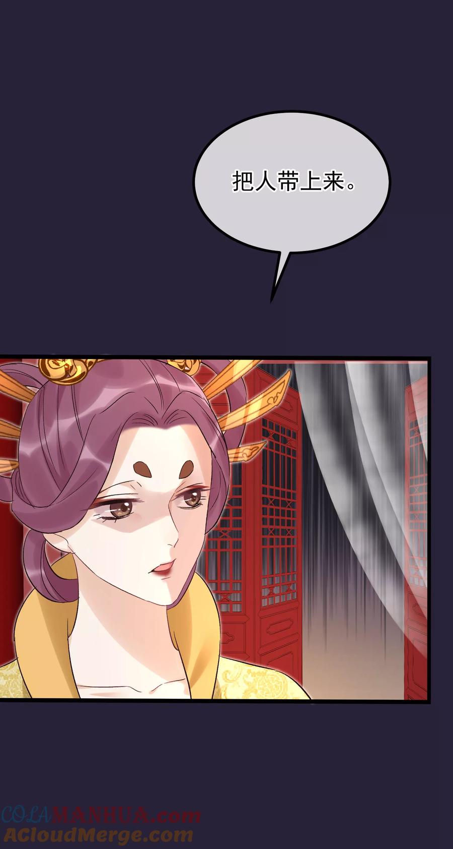 第94话楚茗陷害贤妃-读档皇后-极漫文化（第1张）