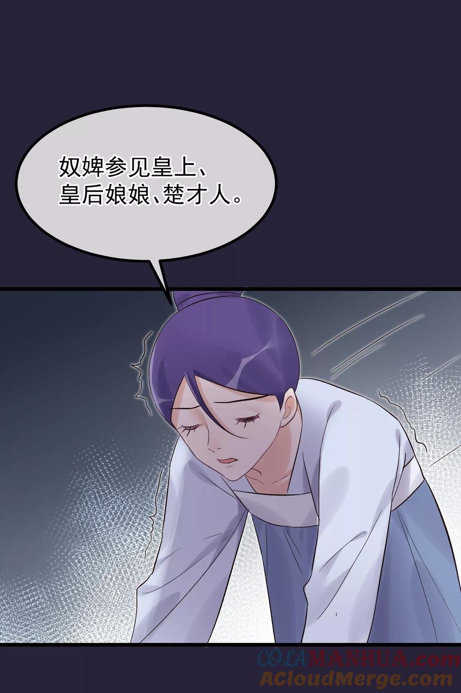 第94话楚茗陷害贤妃-读档皇后-极漫文化（第3张）